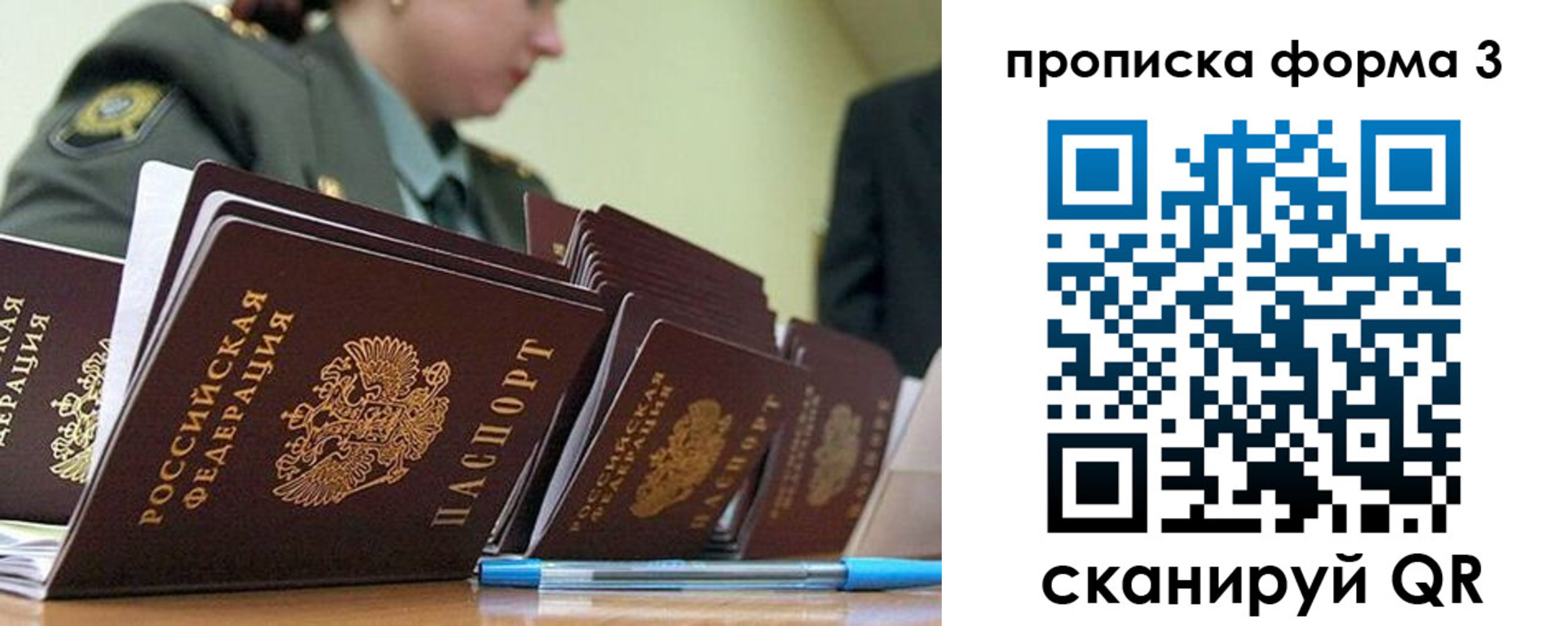 прописка для военкомата в Константиновске