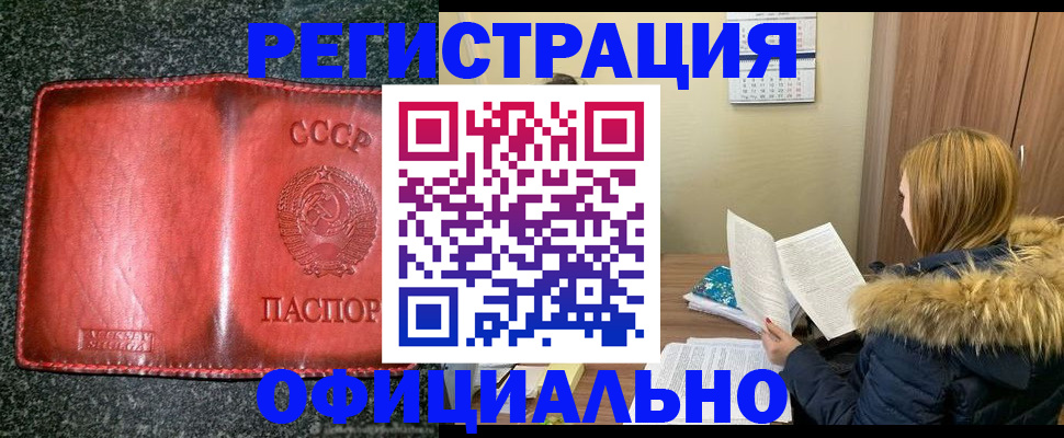 временная регистрация собственник в Константиновске